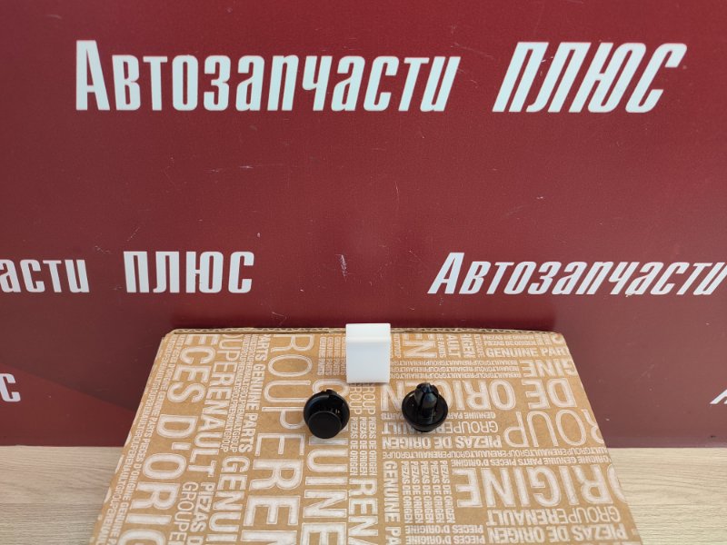 Клипса подкрылка