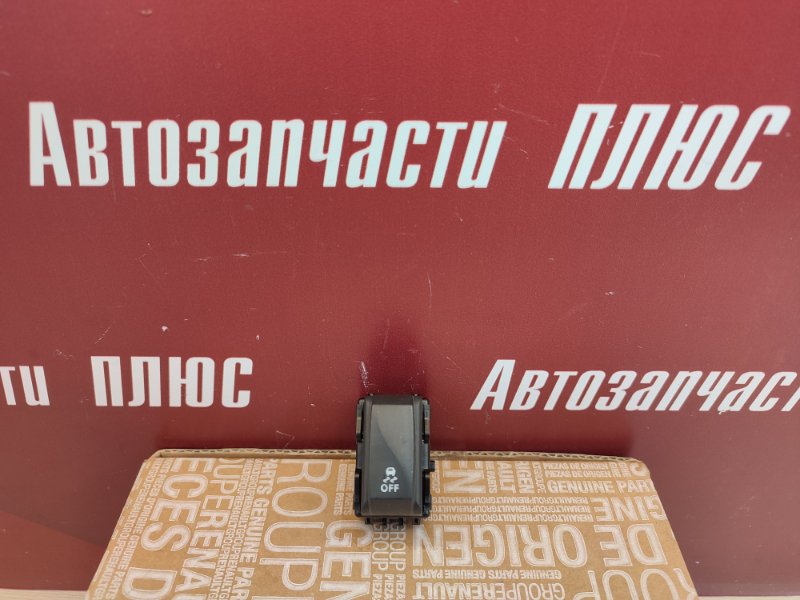 Кнопка системы стабилизации