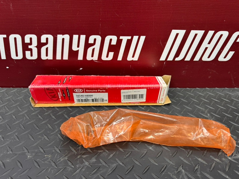 Рулевая тяга