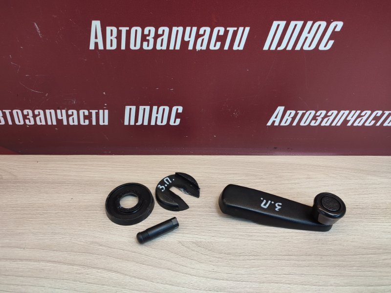Ручка стеклоподъемника