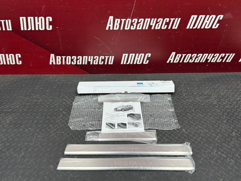 Накладки порогов
