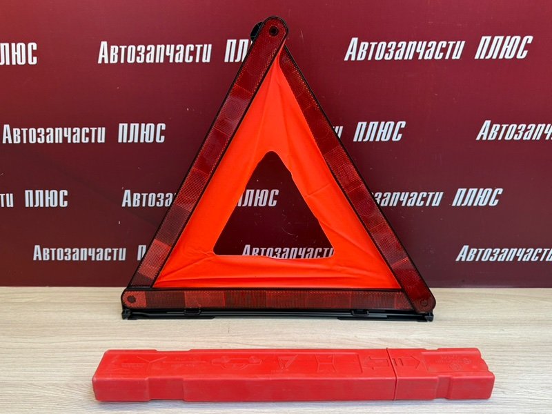 Знак аварийной остановки