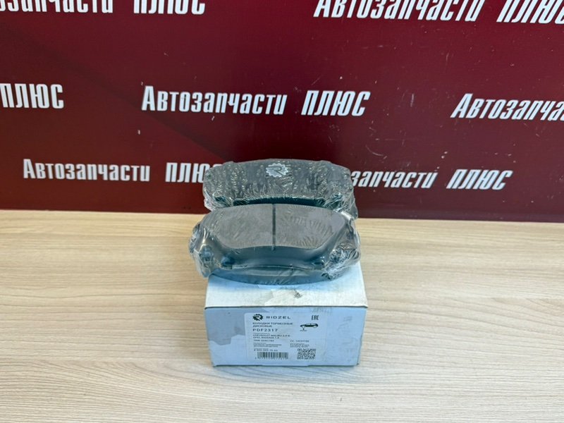 Колодки тормозные