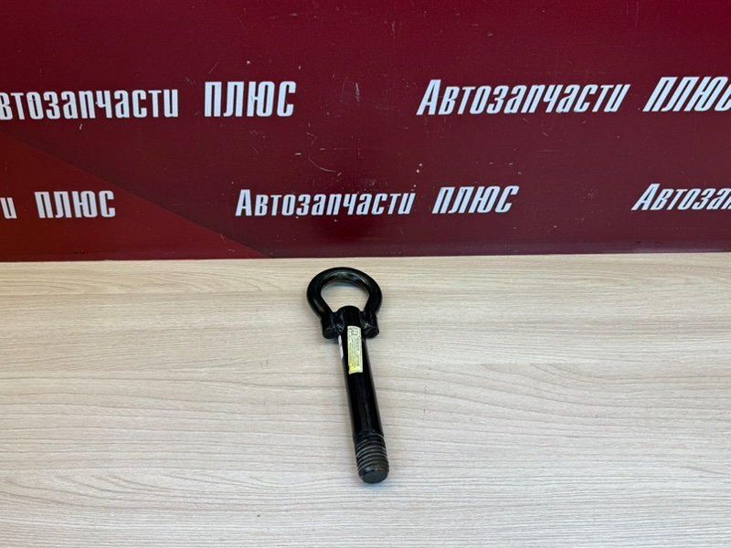 Буксировочный крюк