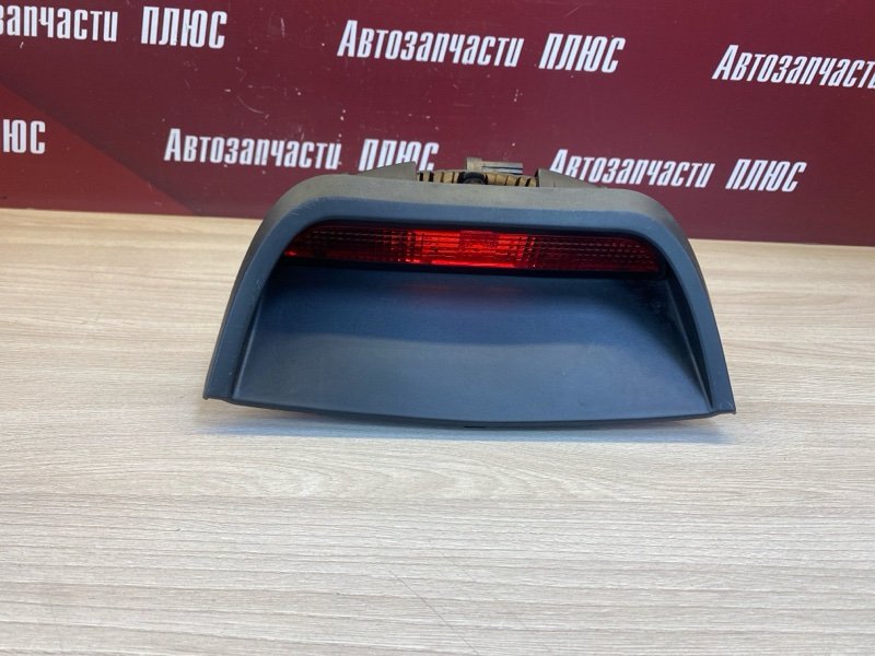 Стоп-сигнал