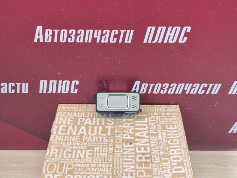 Кнопка SOS