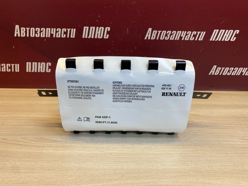 Подушка безопасности пассажира