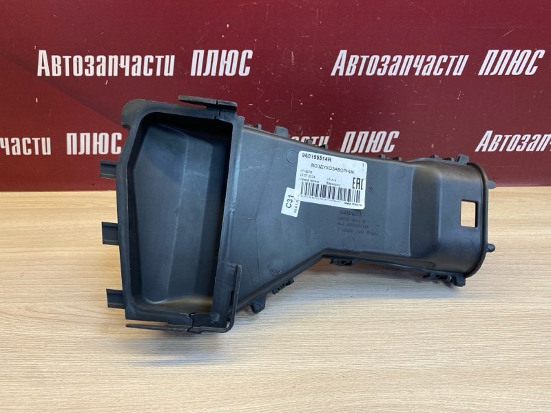 Воздухозаборник