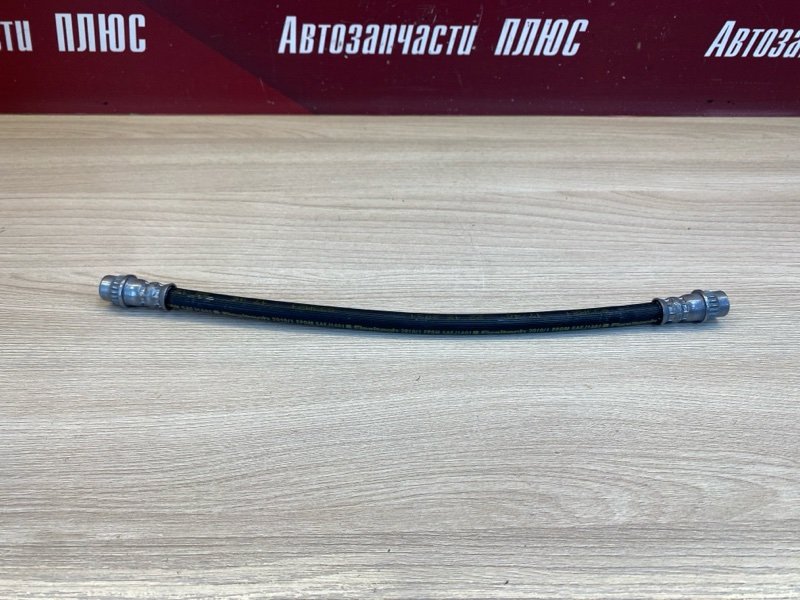 Шланг тормозной