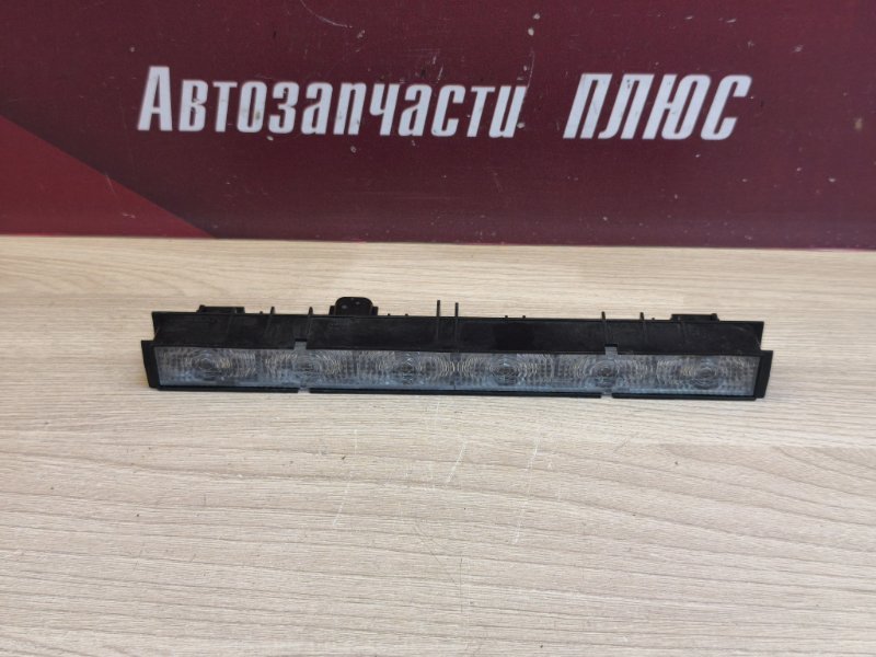 Стоп-сигнал