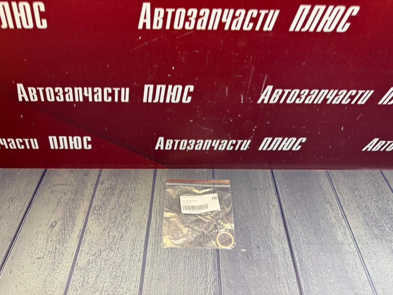 Прокладка сливной пробки