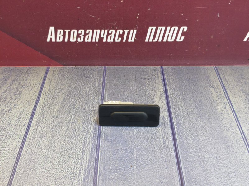 Кнопка открывания багажника