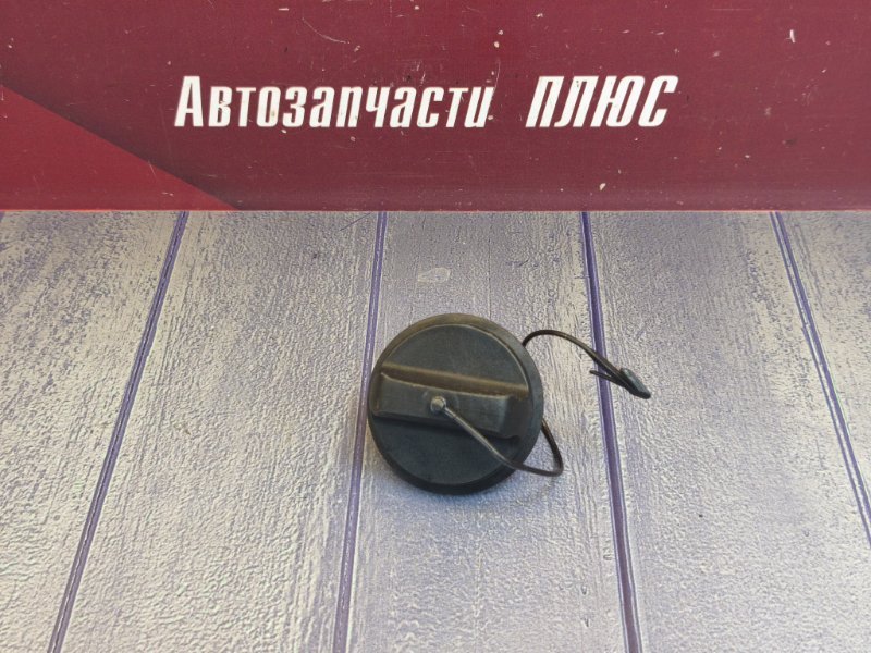 Крышка топливного бака