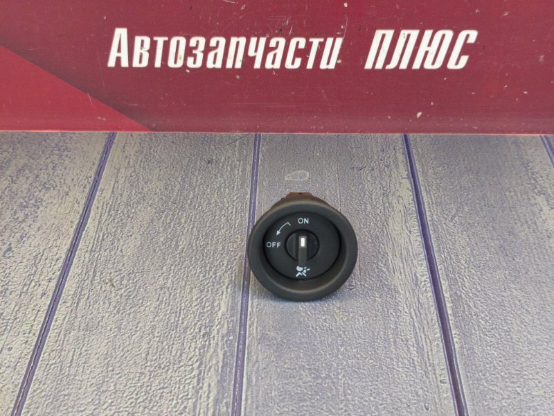 Выключатель подушки безопасности