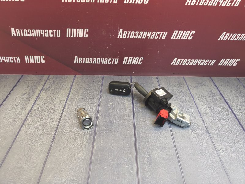 Замок зажигания