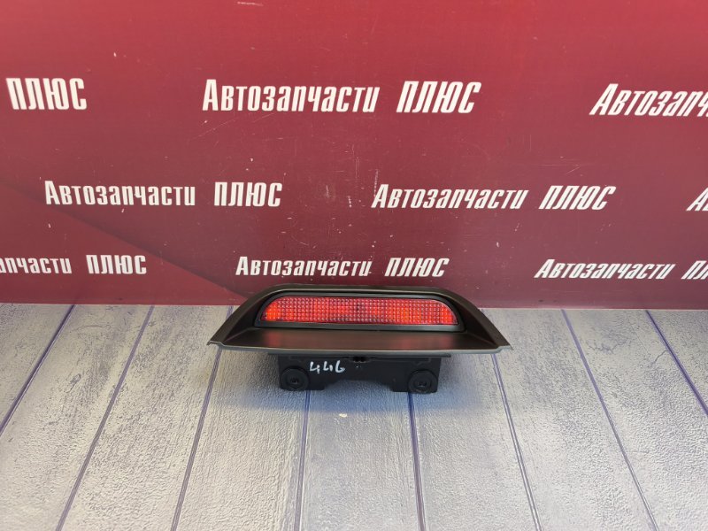 Стоп-сигнал