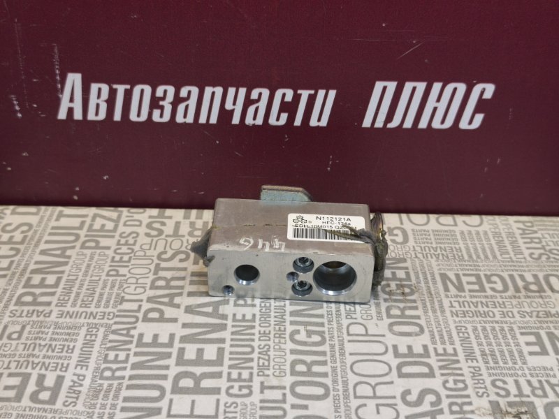 Клапан кондиционера