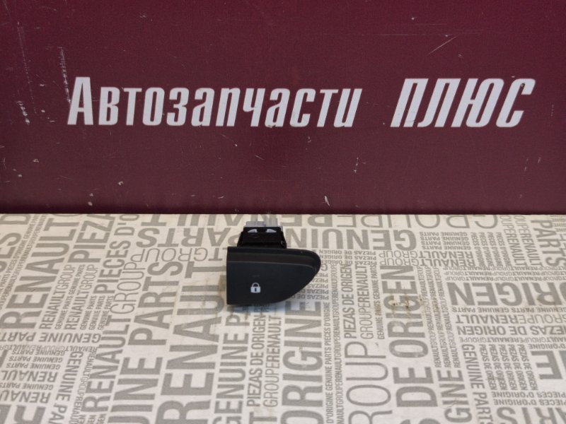 Кнопка центрального замка