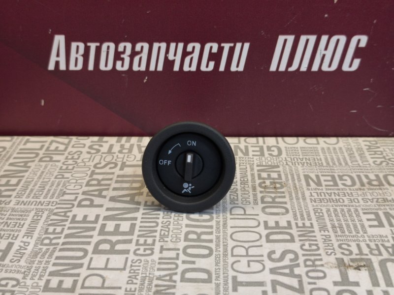 Выключатель подушки безопасности