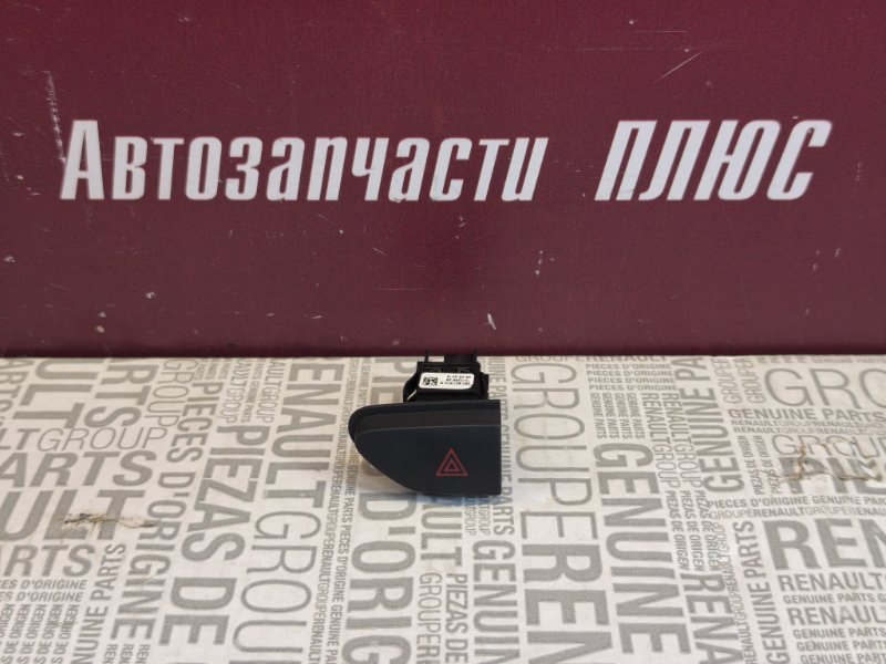 Кнопка аварийной сигнализации