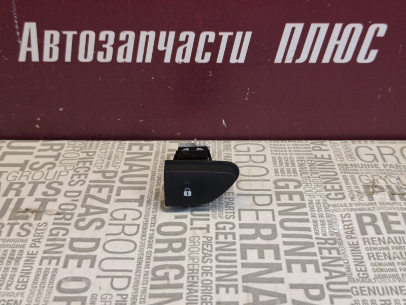 Кнопка центрального замка