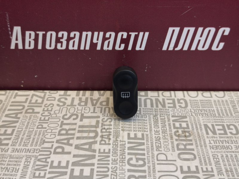 Кнопка обогрева заднего стекла