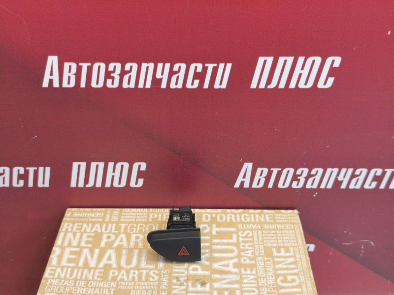 Кнопка аварийной сигнализации