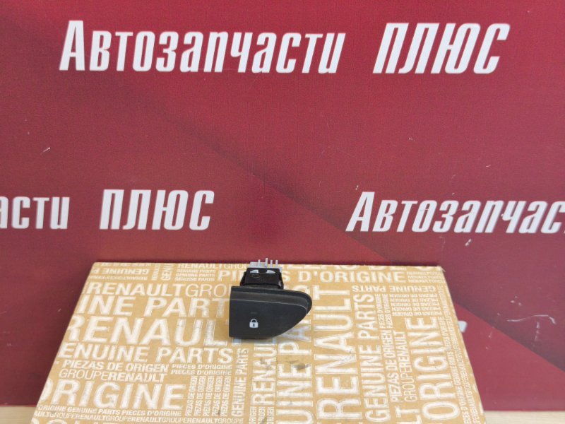 Кнопка центрального замка