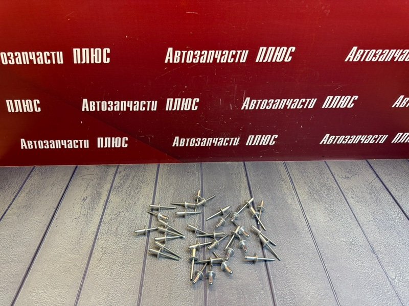 Заклепка