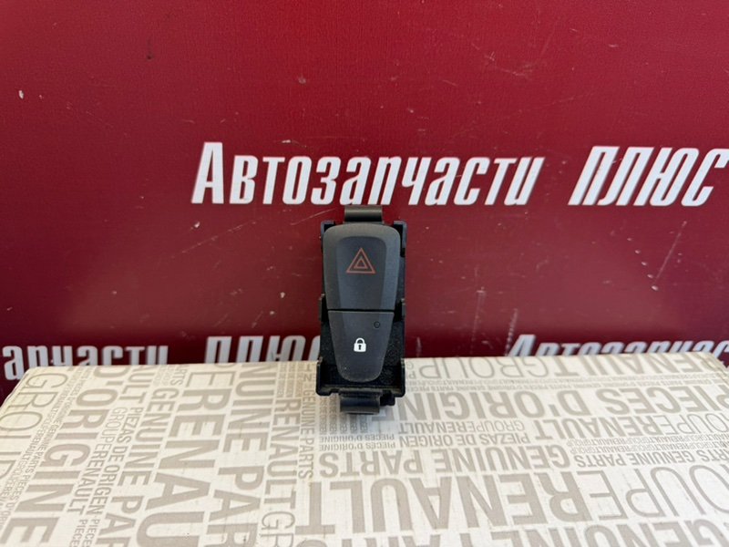 Кнопка аварийной сигнализации