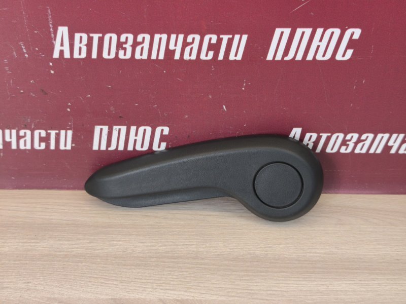 Ручка регулировки сидения по высоте