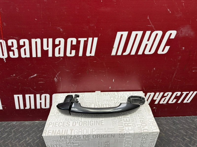 Ручка двери внешняя