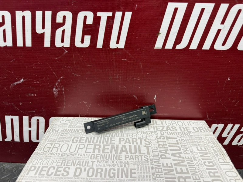 Антенна