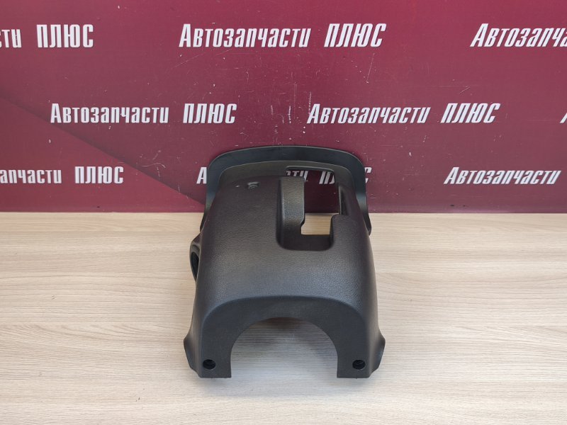 Кожух рулевой колонки