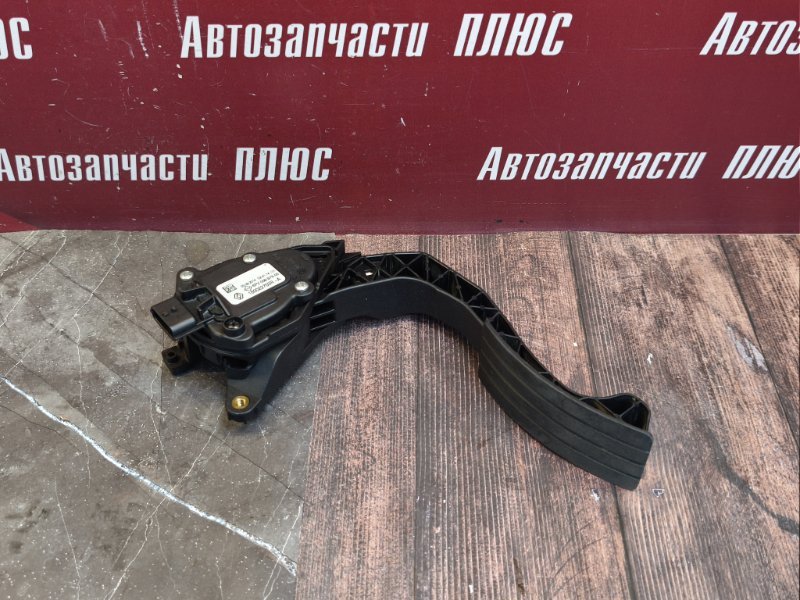 Педаль газа