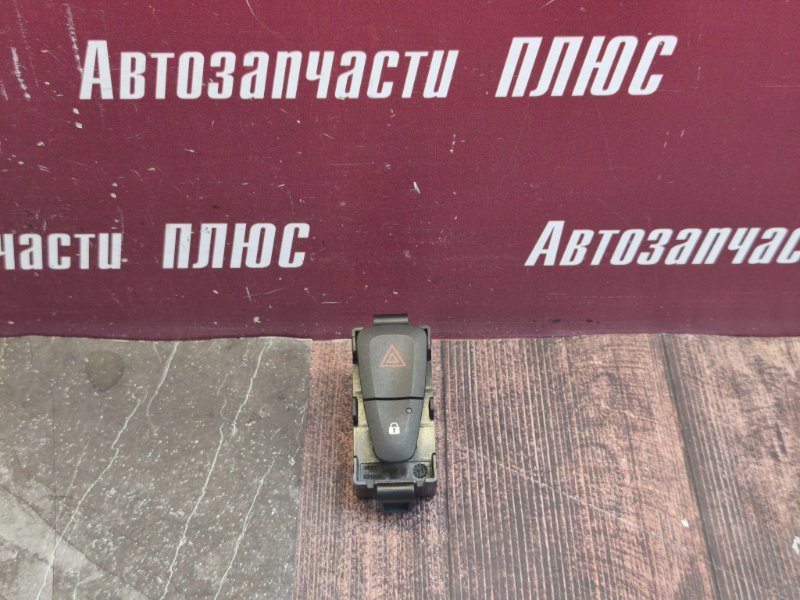 Кнопка аварийной сигнализации