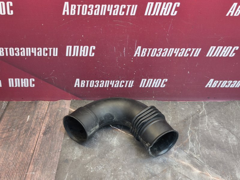 Патрубок воздушного фильтра