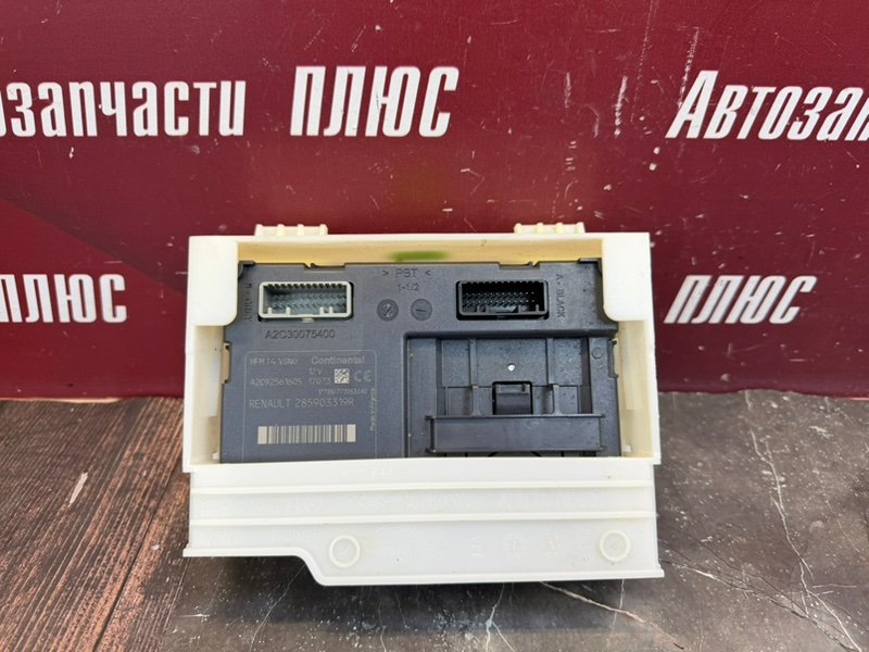 Блок дистанционного запуска
