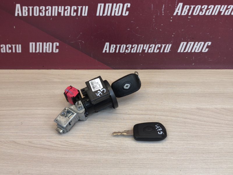 Замок зажигания