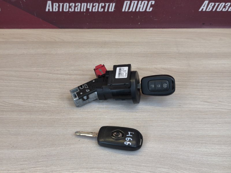 Замок зажигания