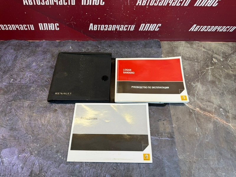 Инструкция по эксплуатации