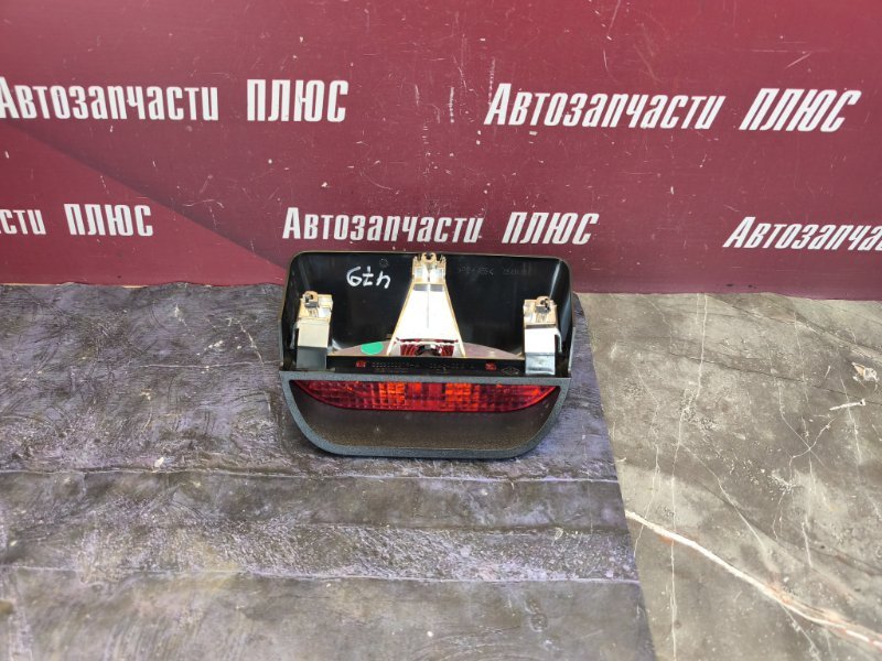 Стоп сигнал