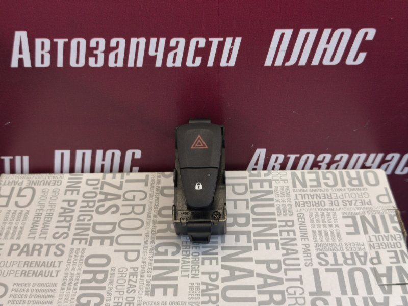 Кнопка аварийной сигнализации
