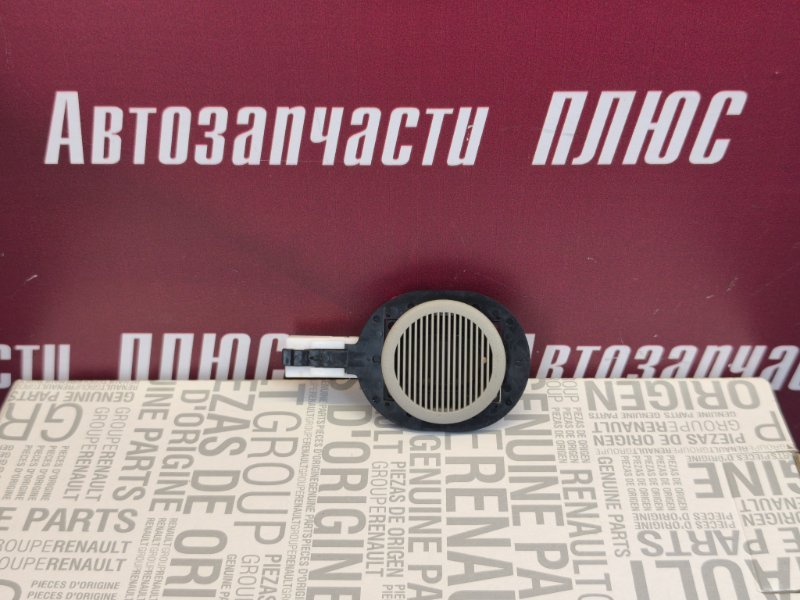 Динамик