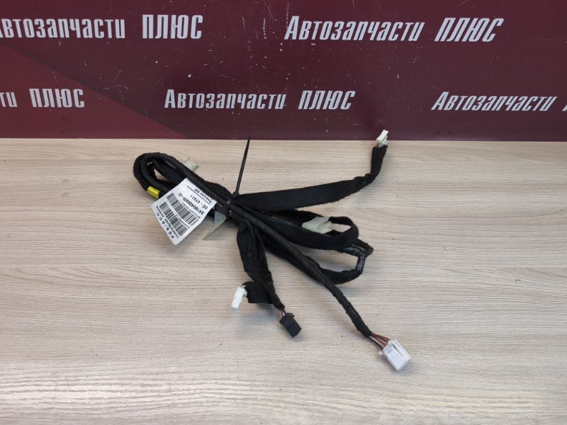 Проводка