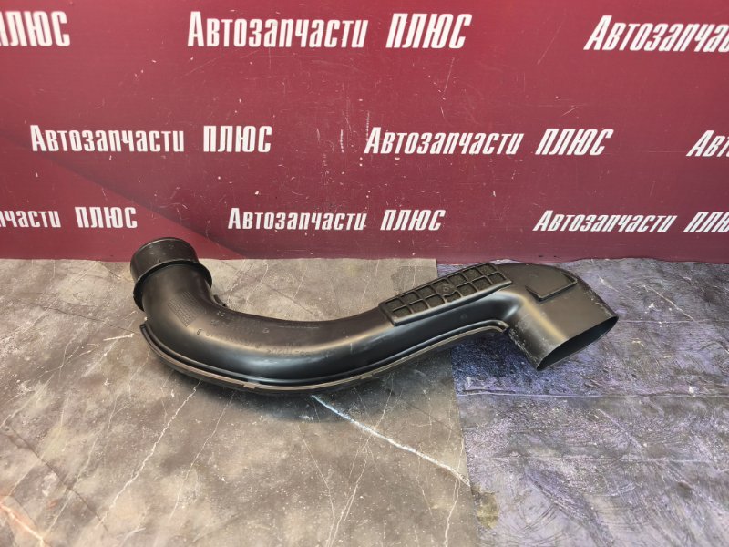 Патрубок воздушного фильтра