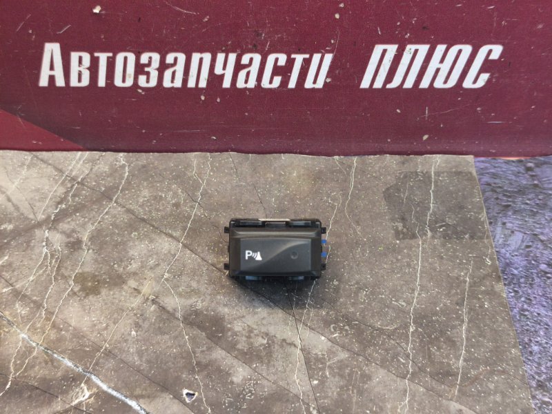 Кнопка системы парковки