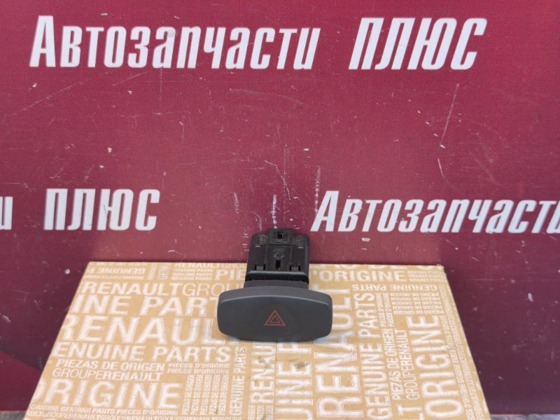 Кнопка аварийной сигнализации