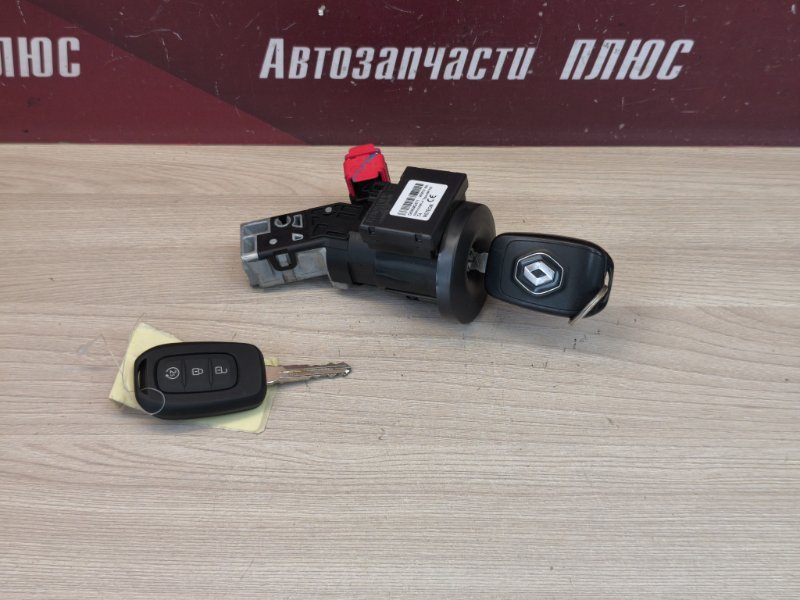 Замок зажигания