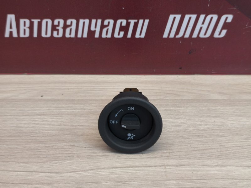 Выключатель подушки безопасности